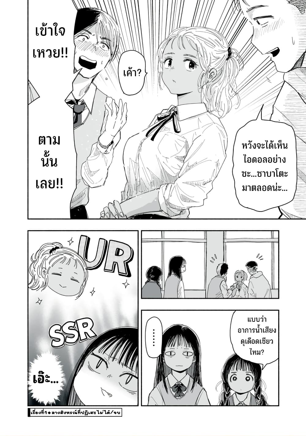 Zutto Seishun poi desu yo ตอนที่ 6 (5)