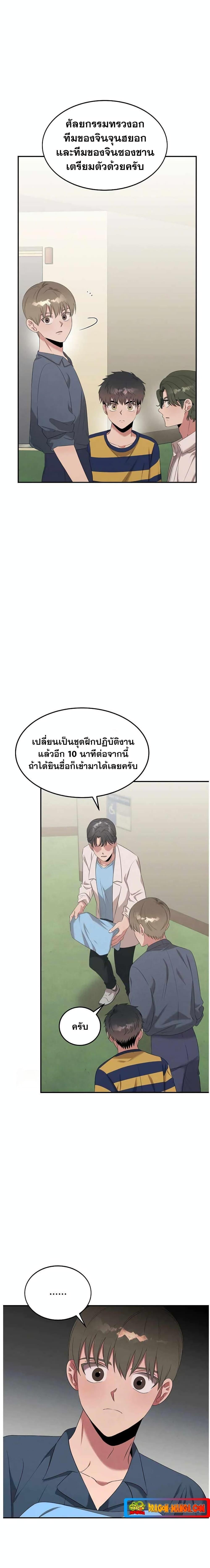 Genius Doctor Lee Moo jin 60 14