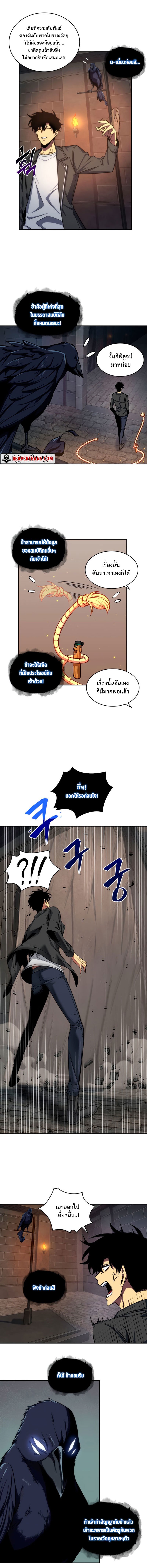 Tomb Raider King ตอนที่ 229 05