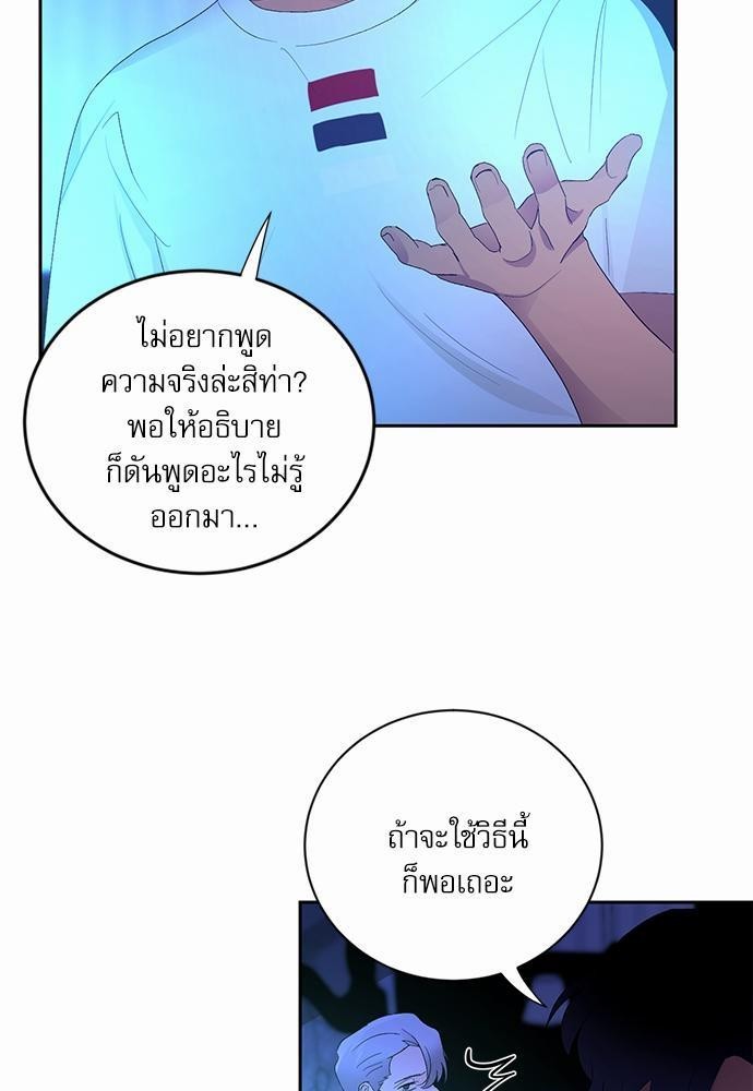เสือขย้ำจันทร์ 9 63