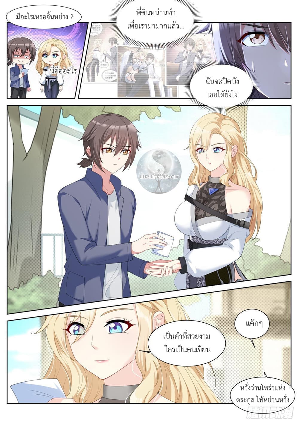 Young Lady, You Are Wrong38 (3)