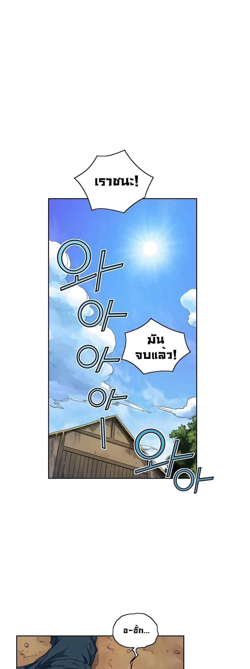 The Scholar Warrior ตอนที่ 21 (36)
