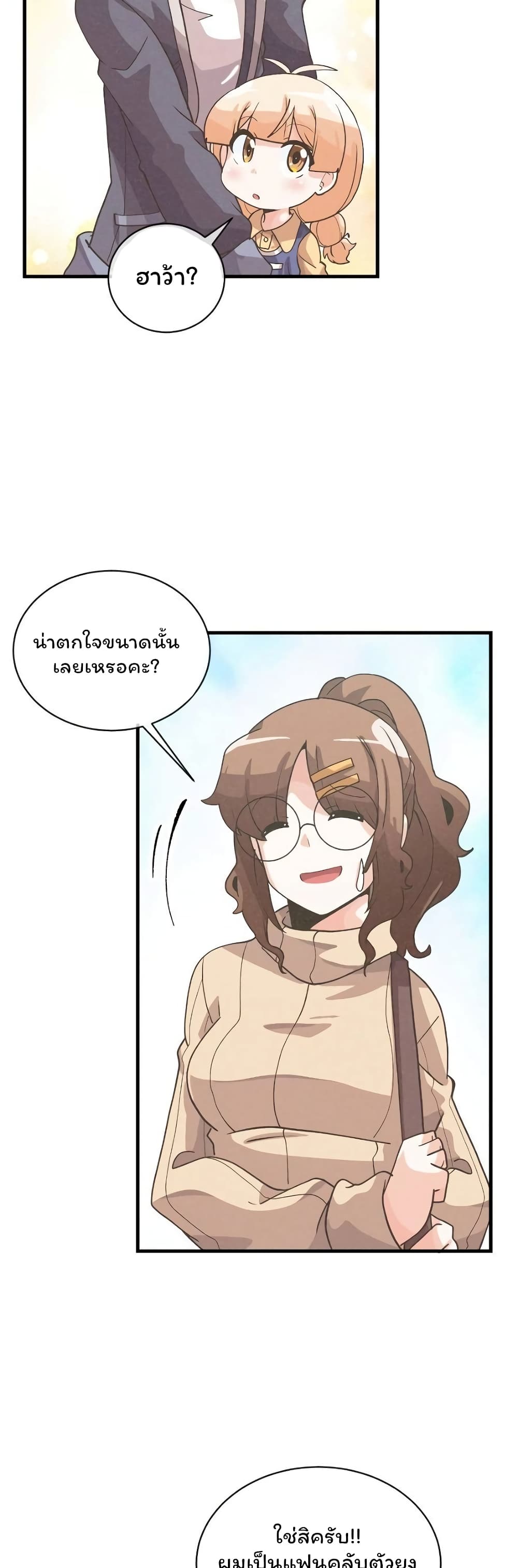 Spirit Farmer 53 (33)