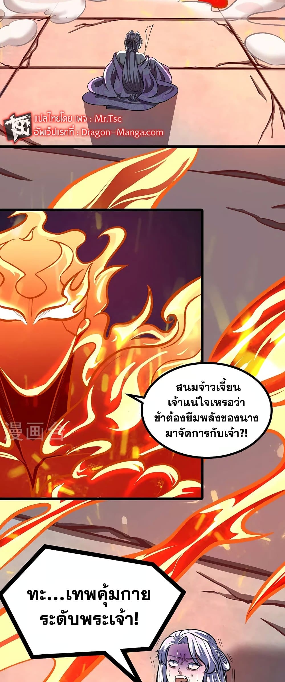 WuDao Du Zun ตอนที่ 512 (39)