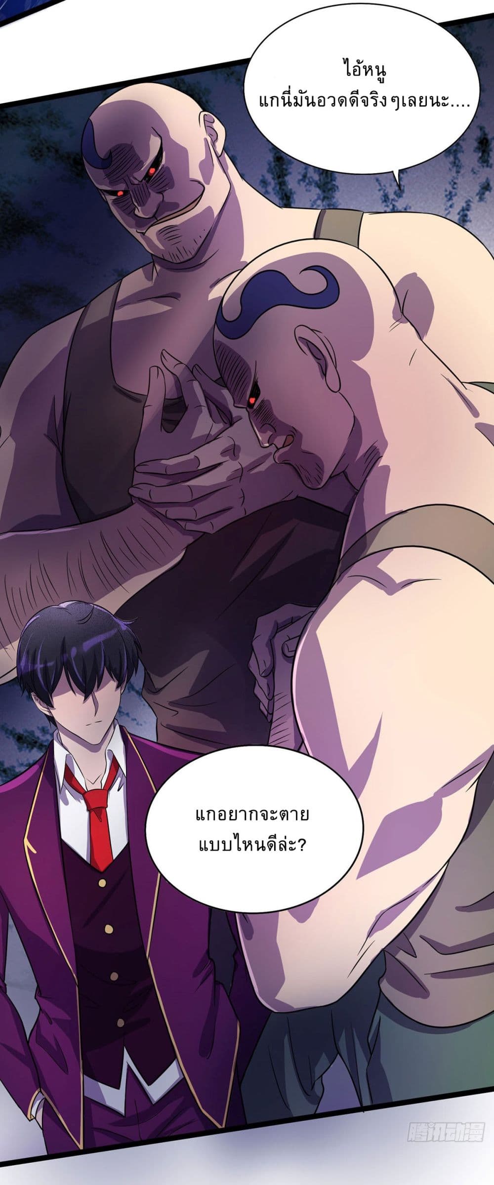 More Kill More Powerful ตอนที่ 15 (21)