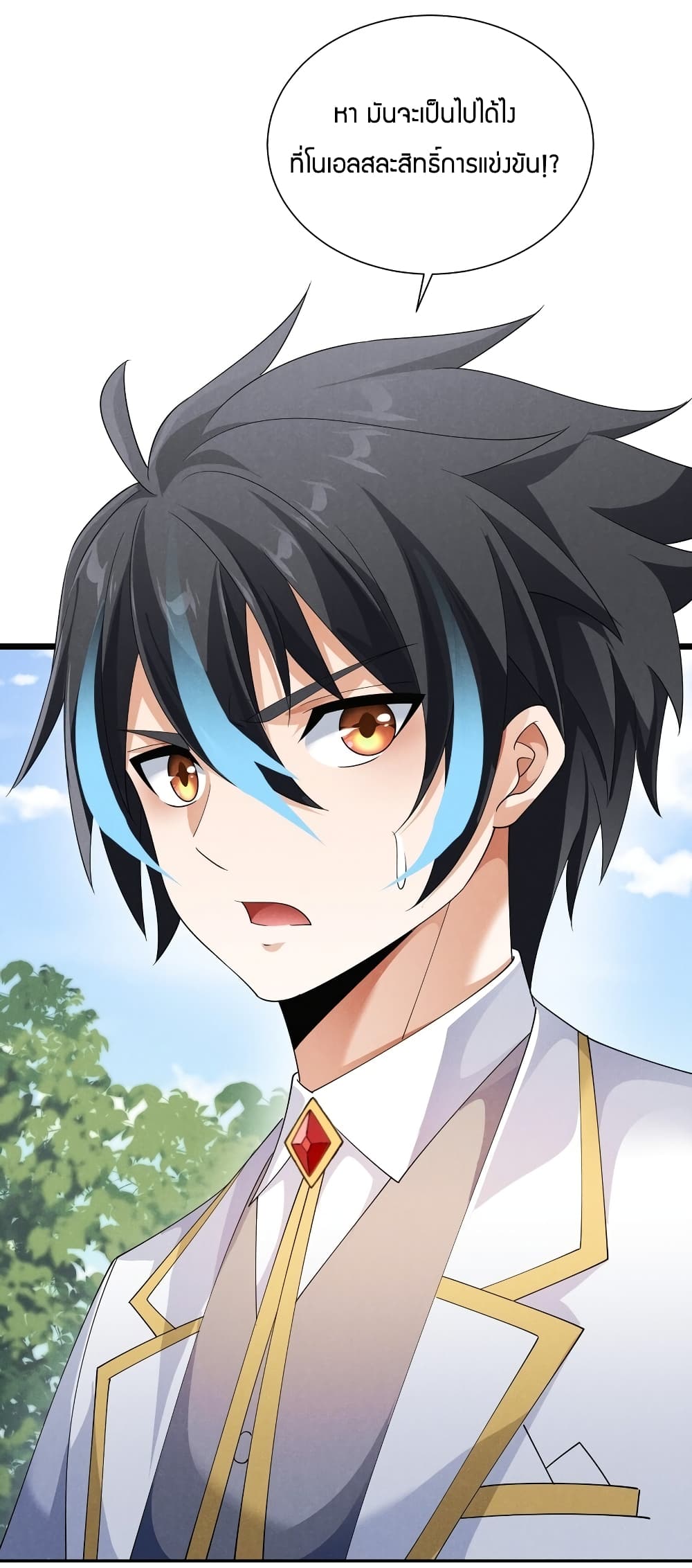 Young Master Villain ตอนที่ 91 (47)