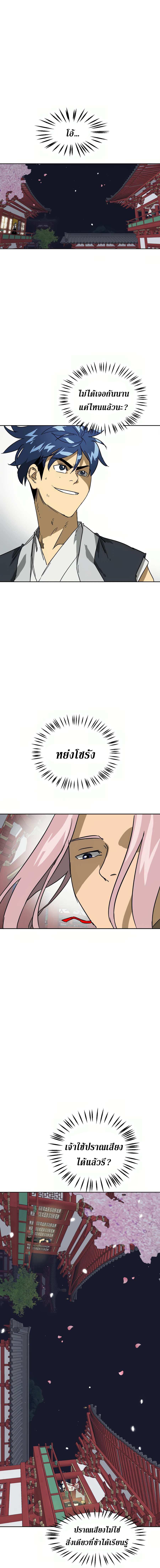 Infinite Level Up In Murim 80 02