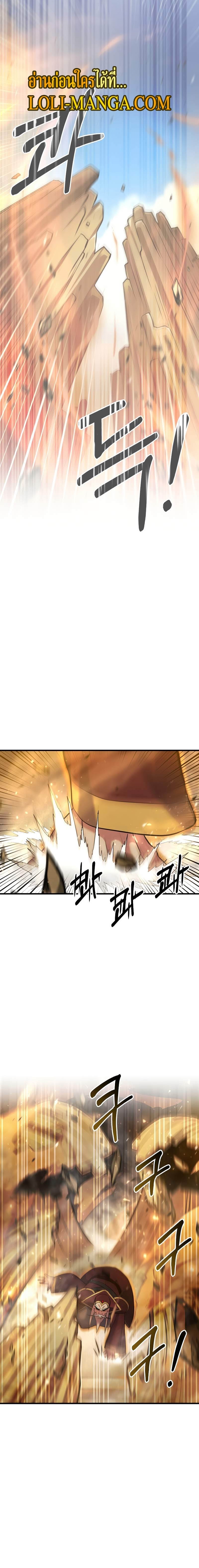 I Became the Mad Emperor 35 02