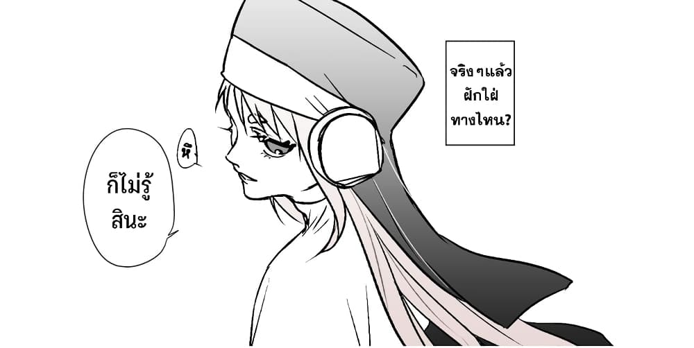Saikyou Yuusha PARTY ha Ai ga Shiritai ตอนที่ 0.2 (7)