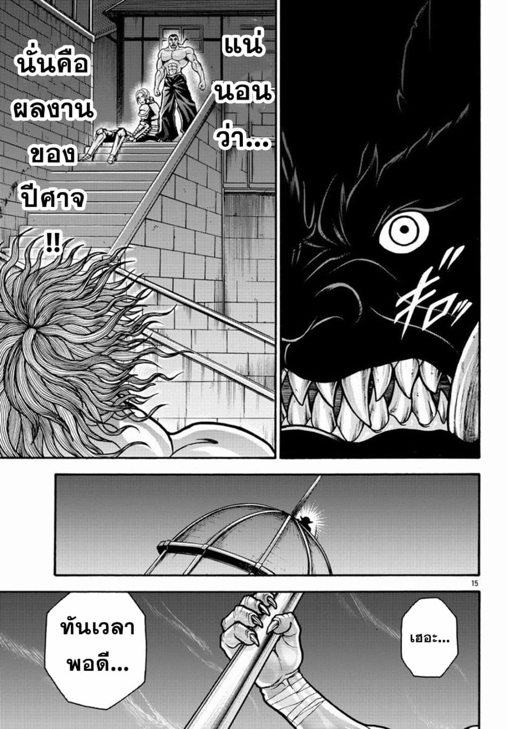 Baki Gaiden – ตอนที่ 22 (14)