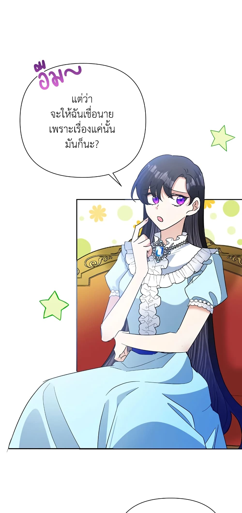 Today the Villainess Has Fun Again ตอนที่ 18 (26)