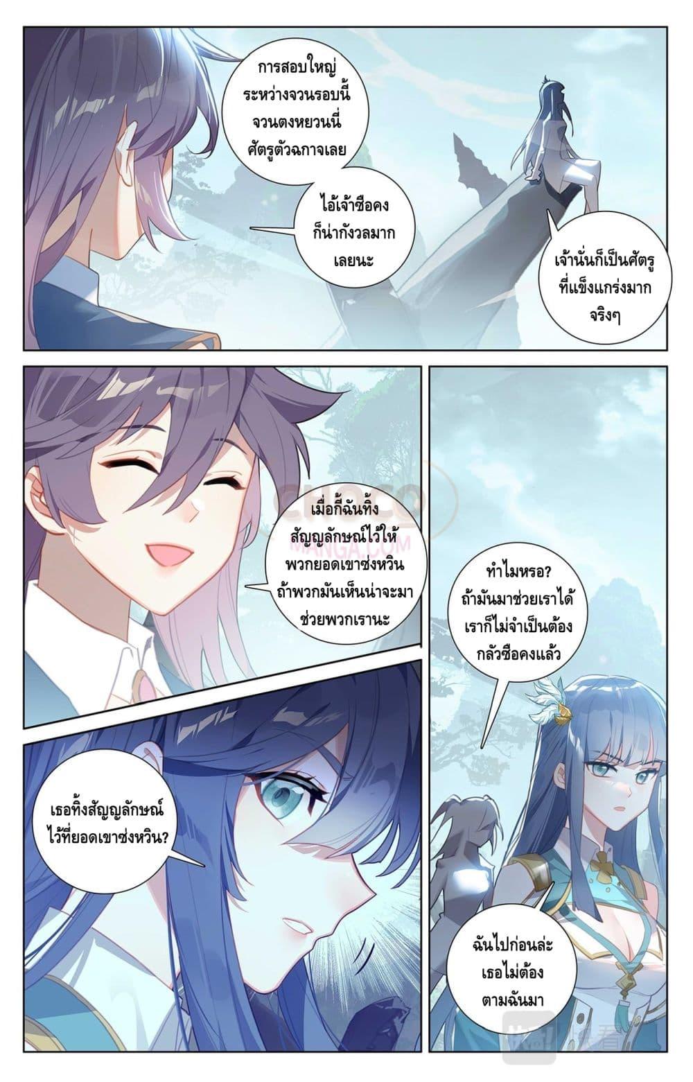 Absolute Resonance ตอนที่ 33.2 (5)