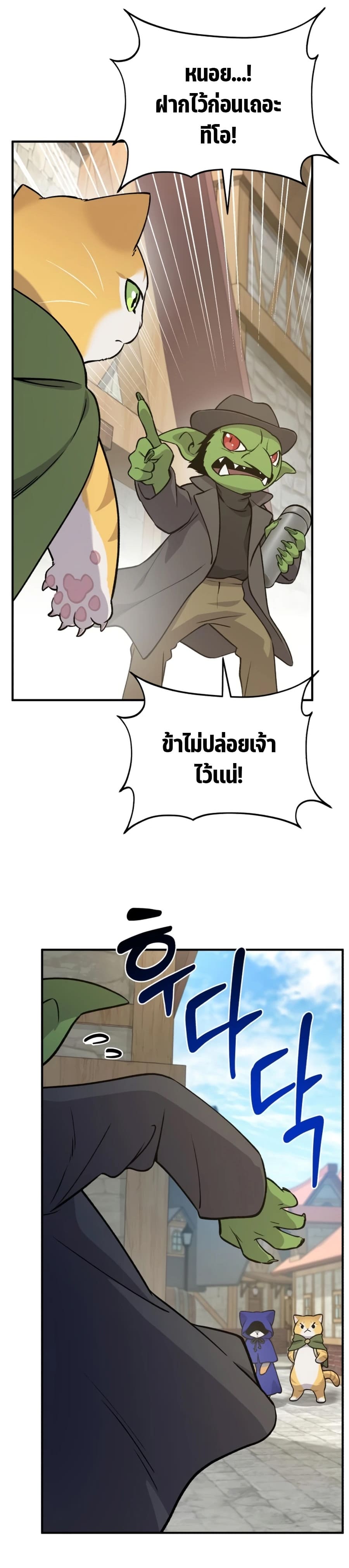 Swordmasterโ€s Youngest Son 20 09