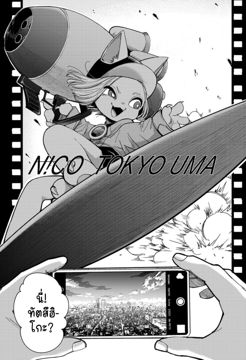 Beat & Motion 3 08