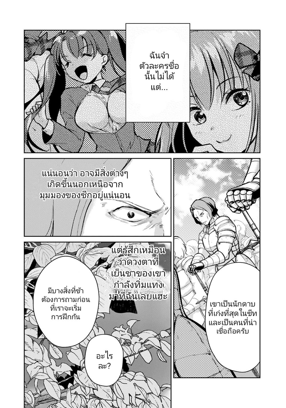 Eroge Tensei Unmei ni Aragau Kane Buta Kizoku no Funtouki ตอนที่ 2 (16)