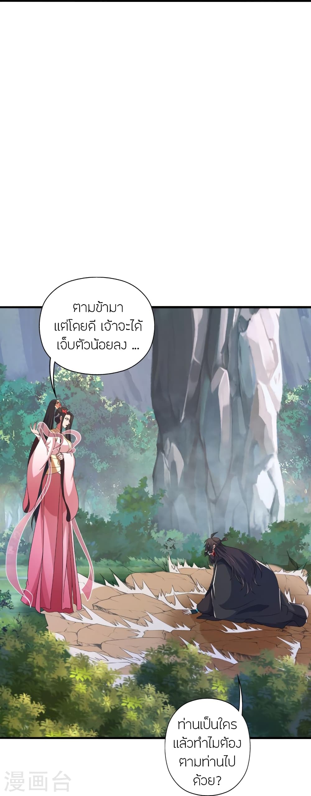 Banished Disciple’s Counterattack ราชาอมตะผู้ถูกขับไล่ ตอนที่ 396 (33)