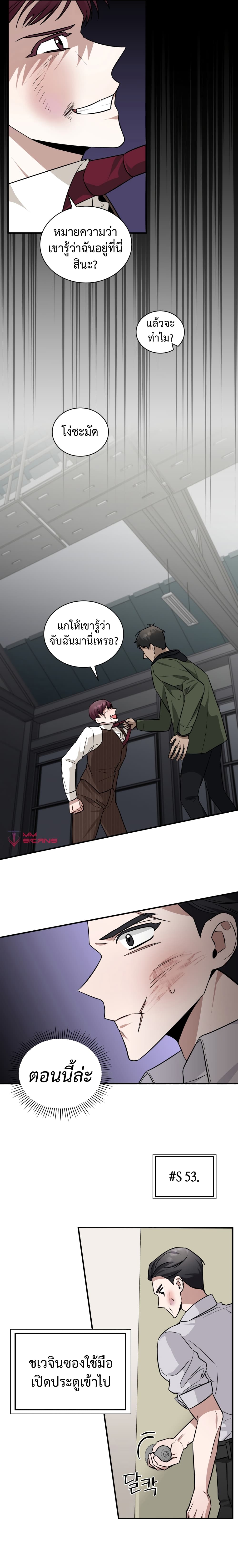 I Became a Top Actor Just by Reading Books ตอนที่ 20 (8)