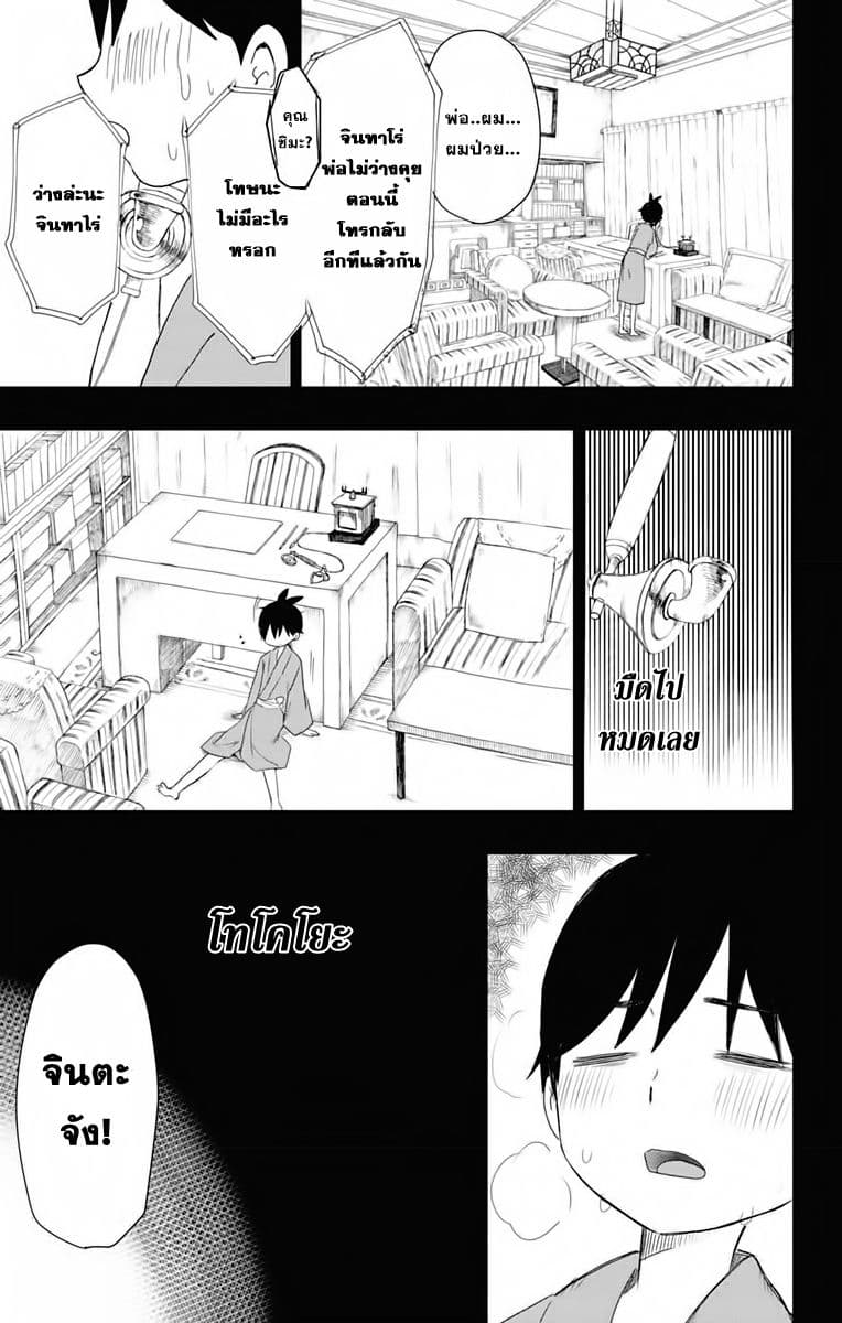 Shouwa Otome Otogibanashi เรื่องเล่าของสาวน้อย ยุคโชวะ ตอนที่ 1 (35)
