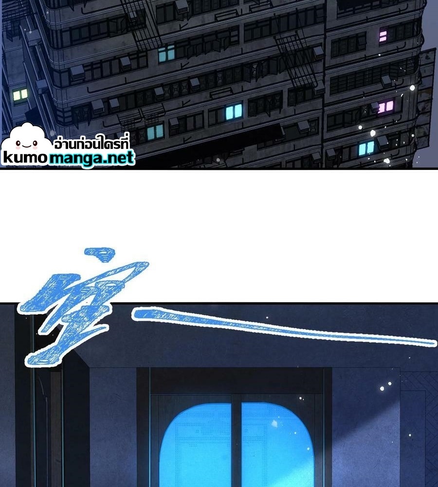 Leveling Up By Killing God 3 (1) 004