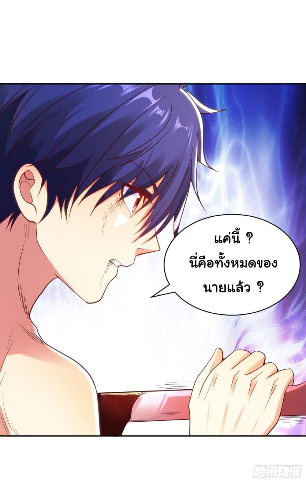 Awakening SSS Rank Skill After A Kiss ตอนที่ 86 (7)
