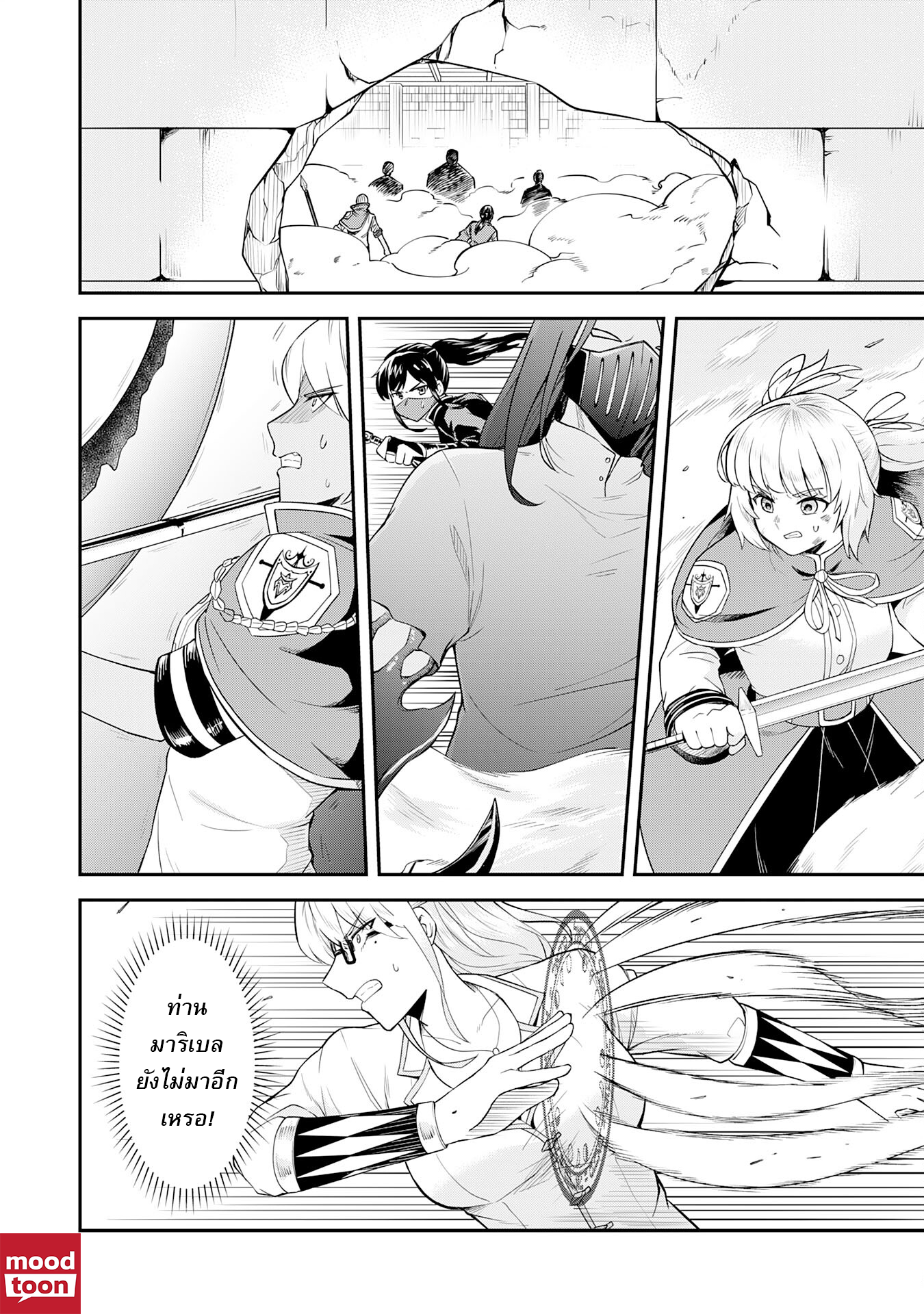 Makai De Sodaterareta Shonen 21.1 (14)