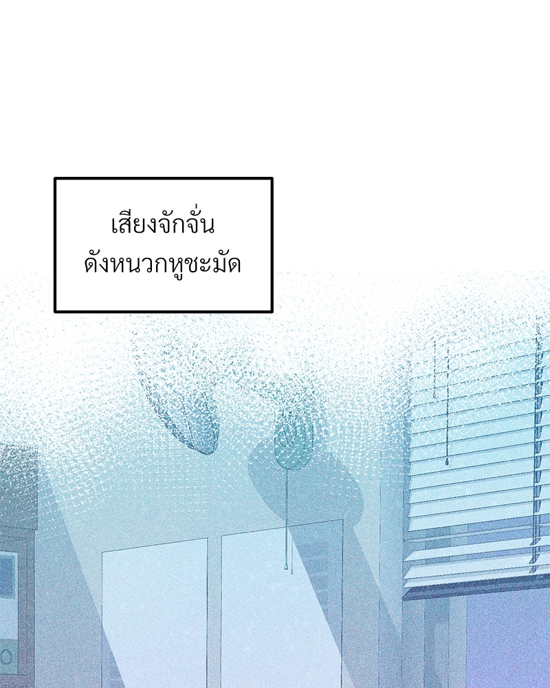 เขตห้ามรักฉบับเบต้า 35 015