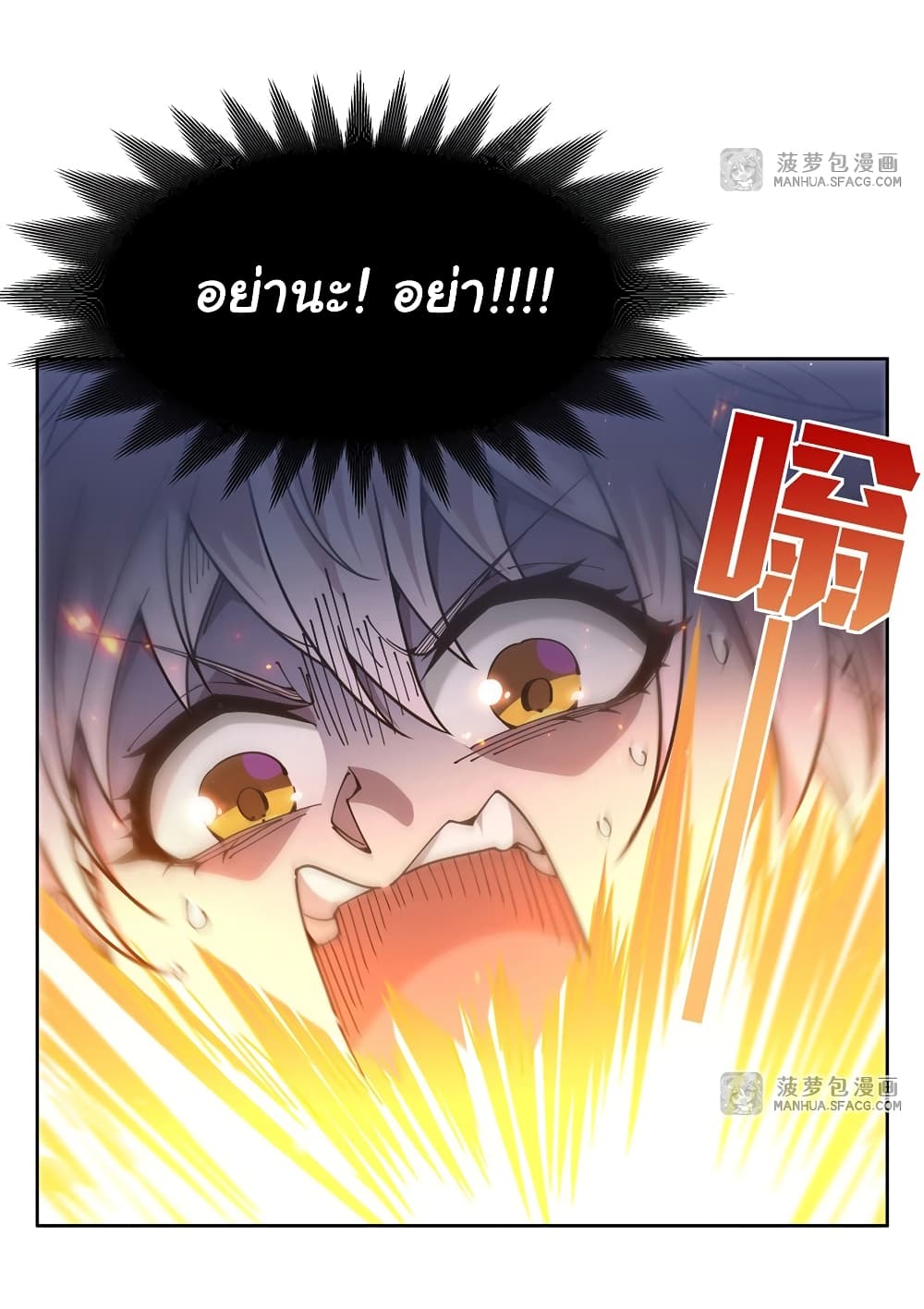 Become a Witch in a World Full of Ghost Stories ตอนที่ 29 (24)