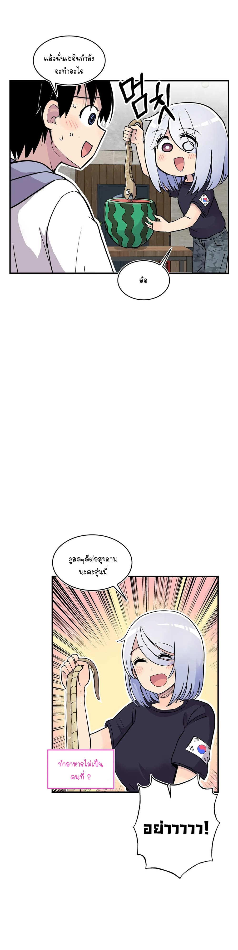 Erotic Manga Club ชมรมการ์ตูนอีโรติก 26 (3)
