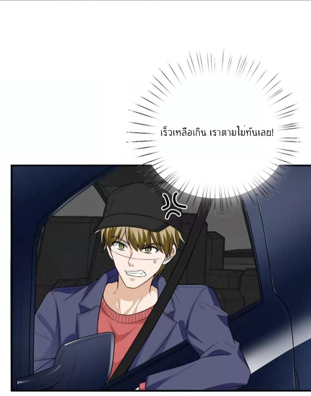 Trial Marriage Husband Need to Work Hard ตอนที่ 128 (21)