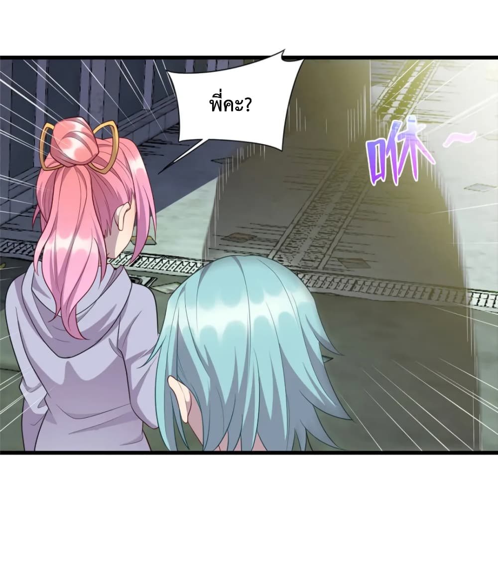 Dragon Emperor Martial God ตอนที่ 55 (3)