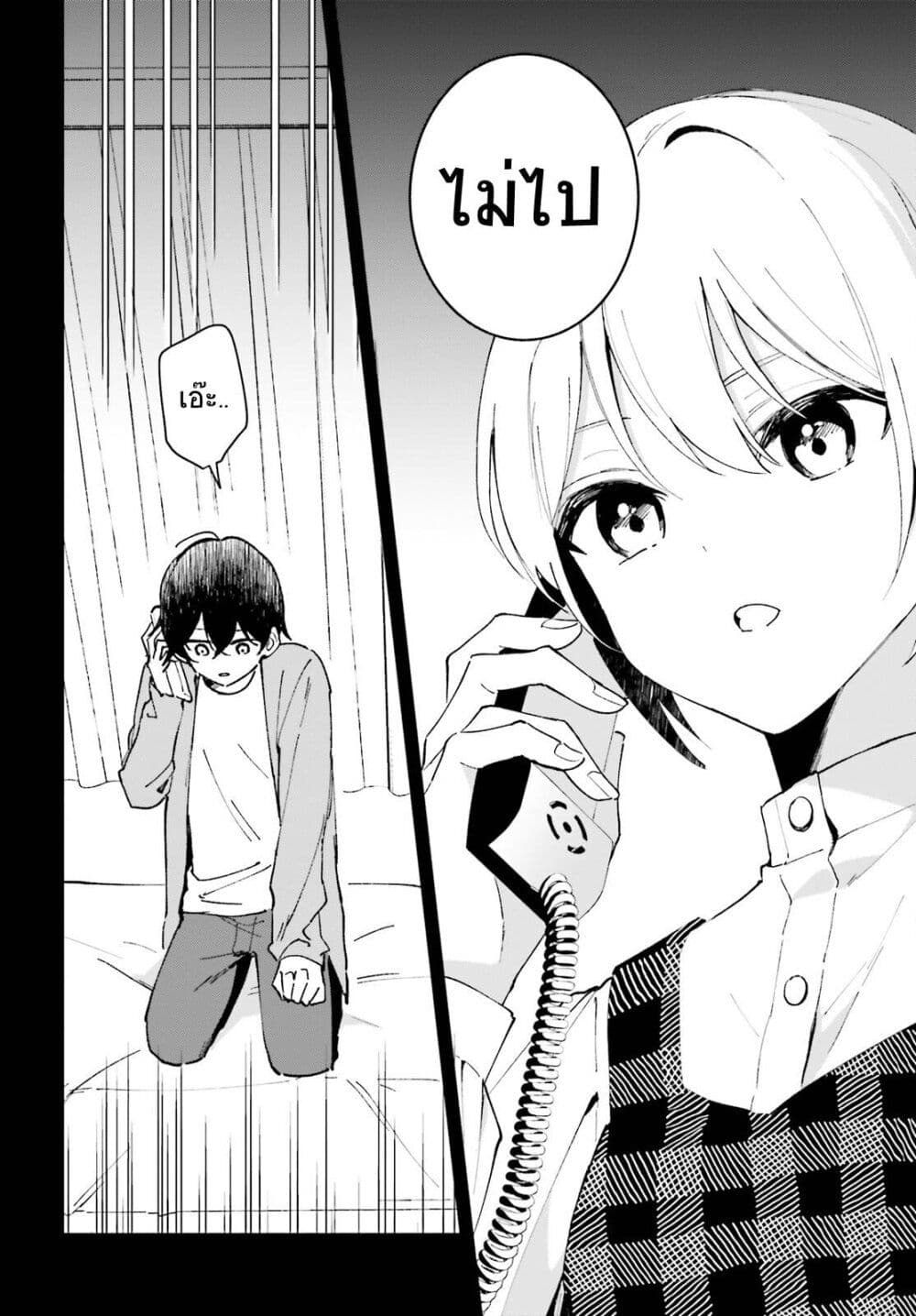 “Issho ni Netain desu yo ne, i ตอนที่ 2 (22)