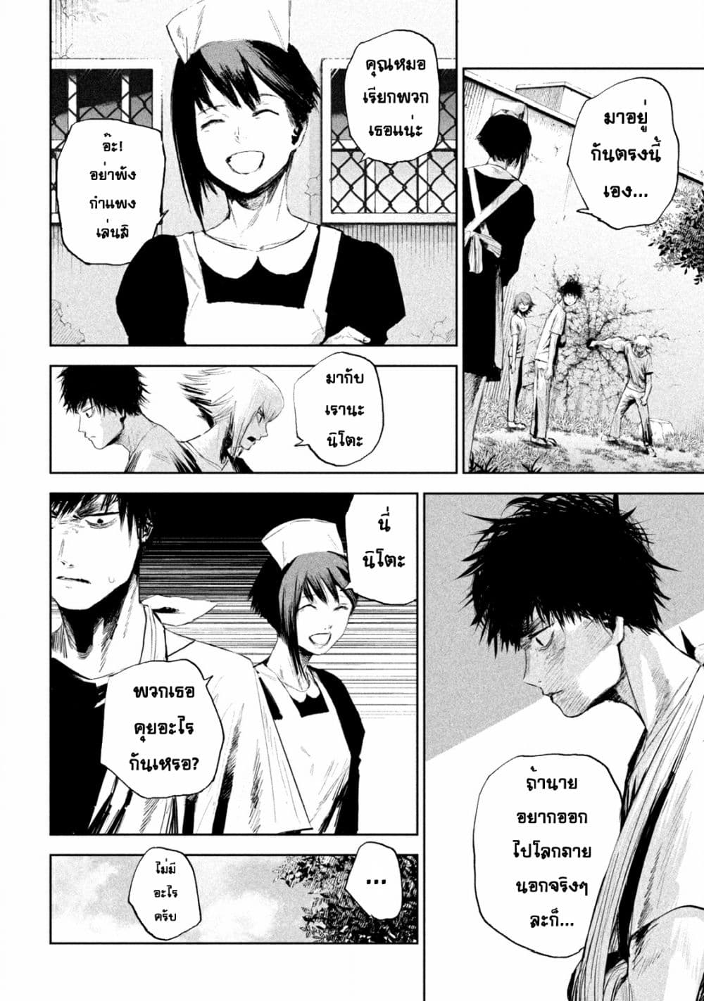 Lili Men ตอนที่ 1 (20)