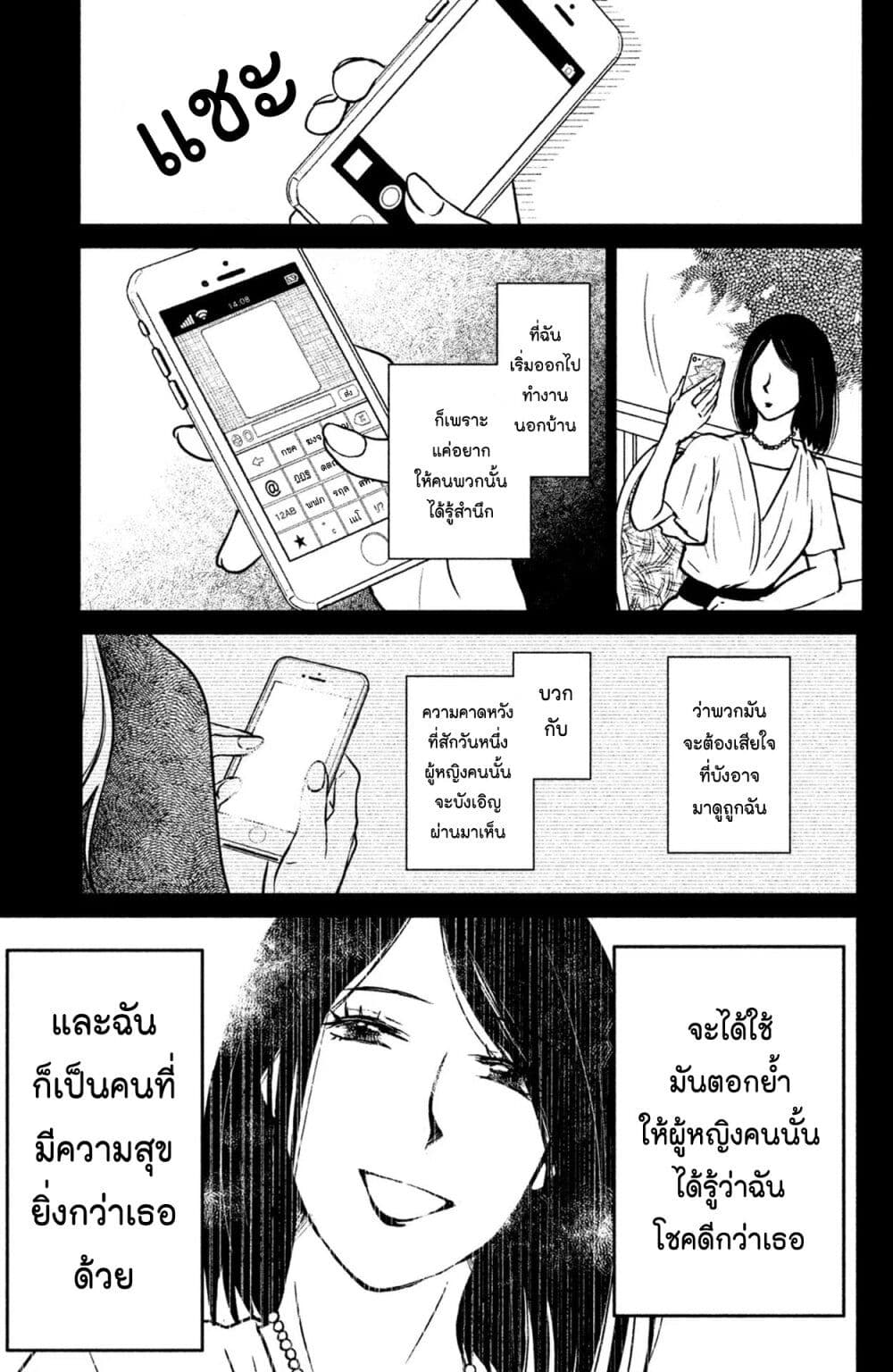 Mitaraike Enjou suru 7 (22)