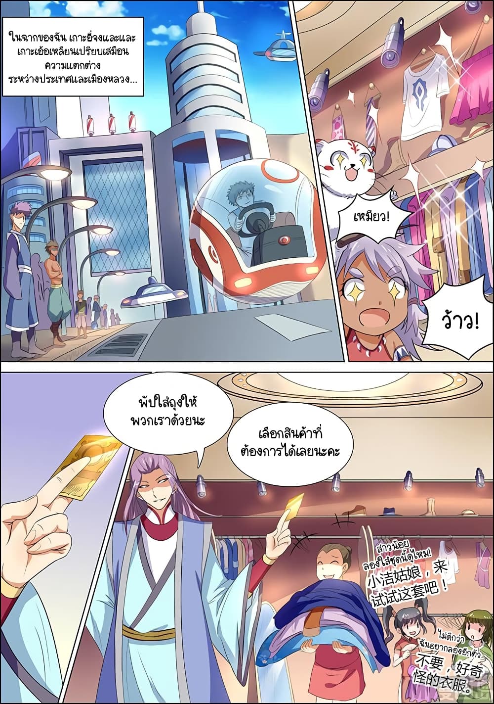 Spirit World King 48 6