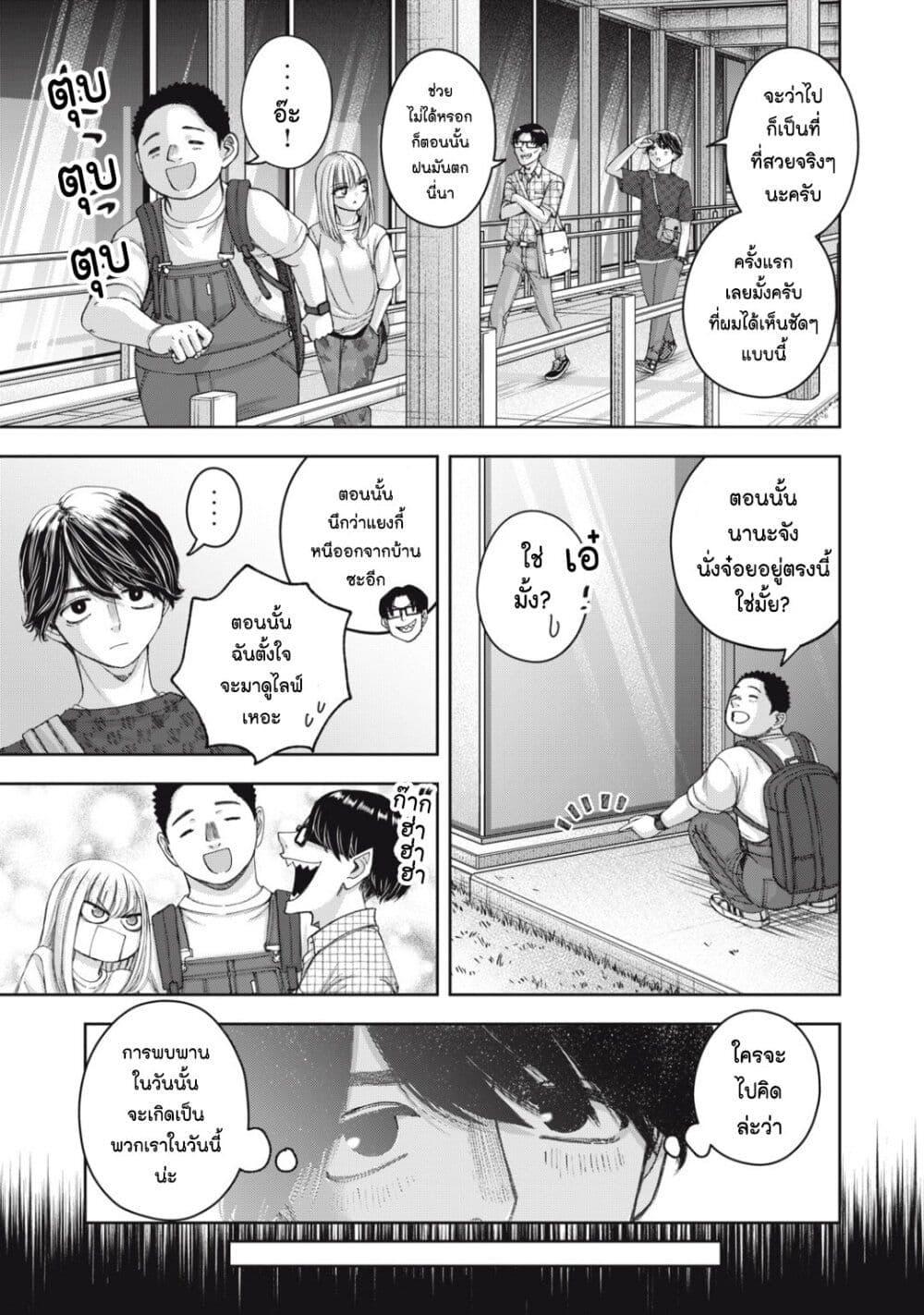 Watashi no Arika 62 07