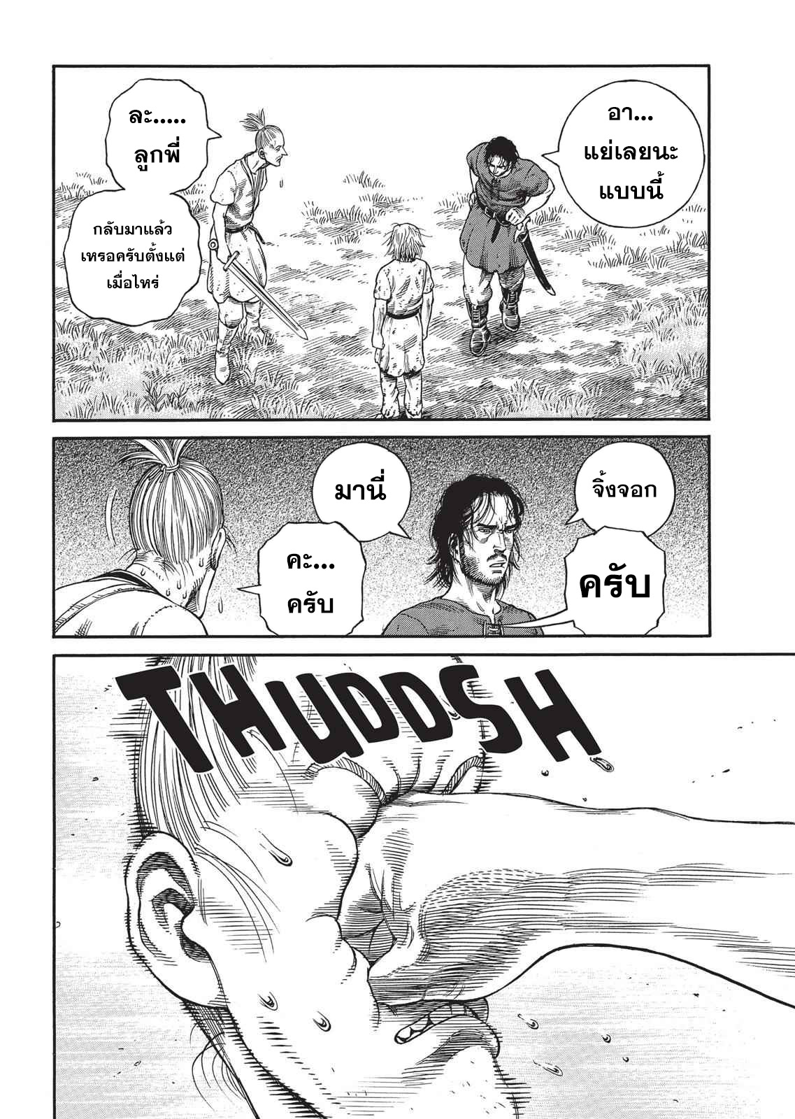 Vinland Saga 59 (22)