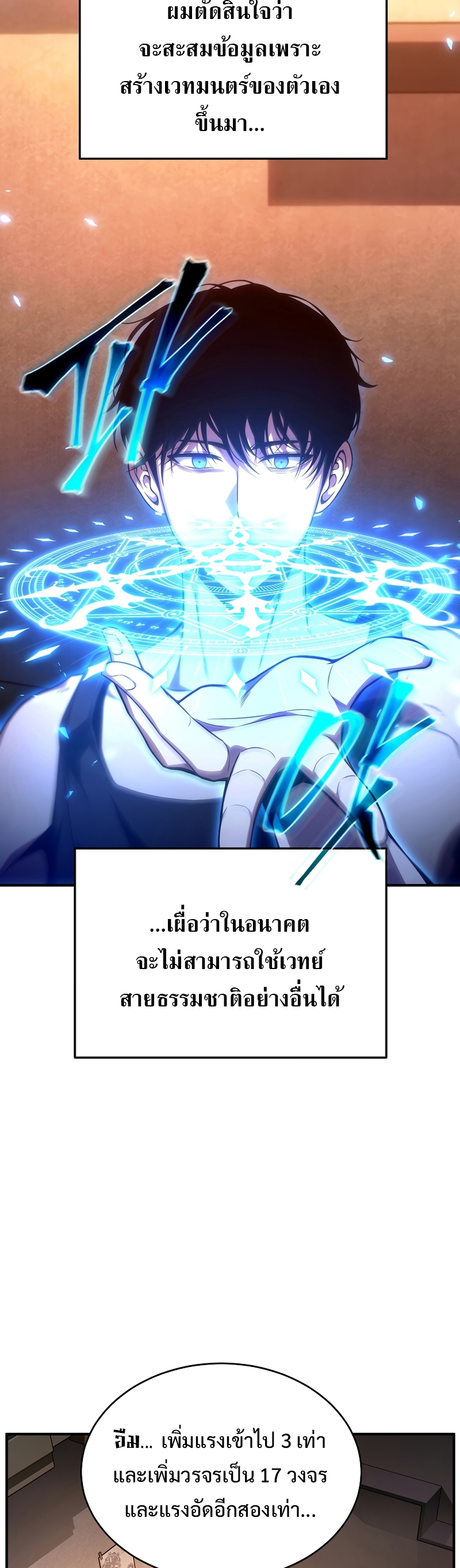 Drug Eating Genius Mage 47 28