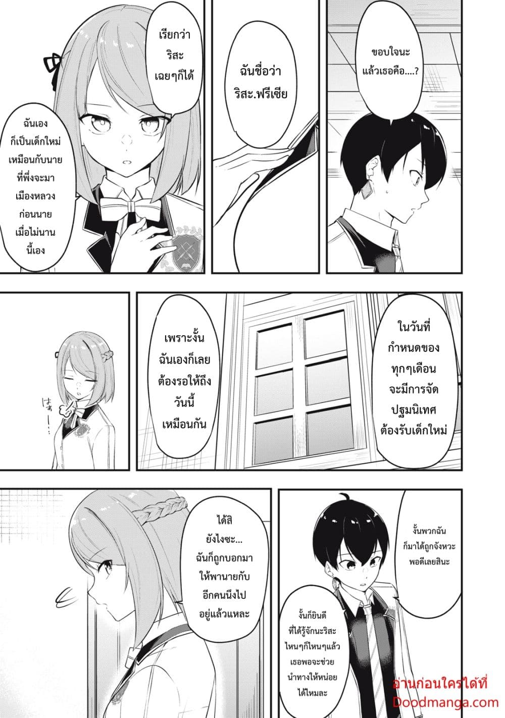 Kentei Gakuin no Magan Kenja 6 (10)
