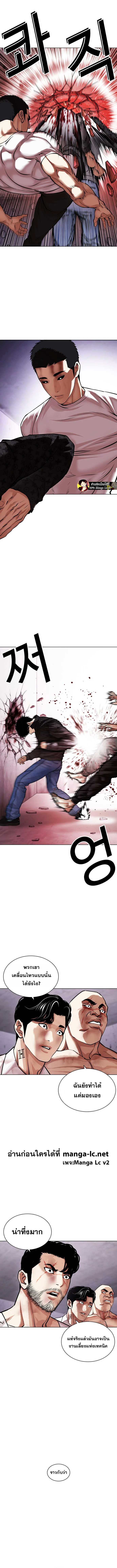 Lookism 468 06