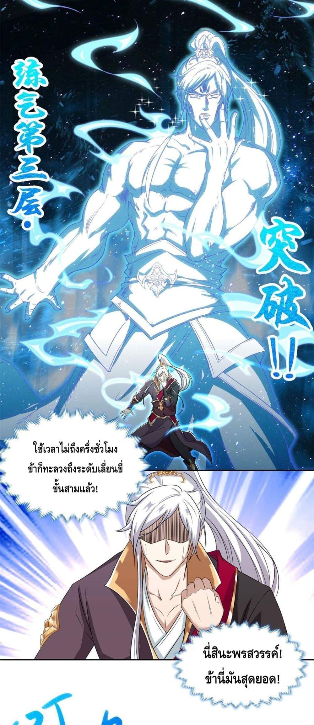 Intelligent Comprehension System ตอนที่ 2 (15)