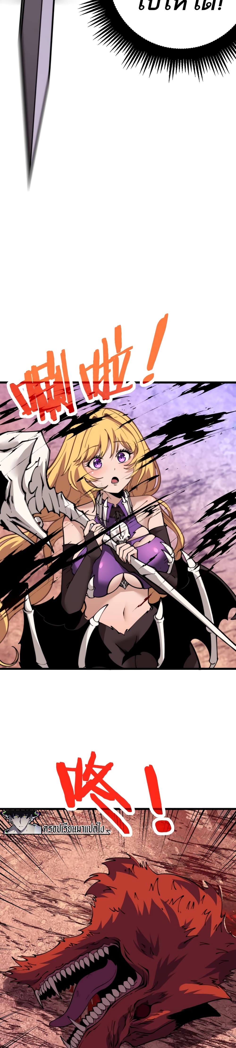 Skeleton Evolution It Starts With Being Summon by a Goddess ตอนที่ 1 (45)
