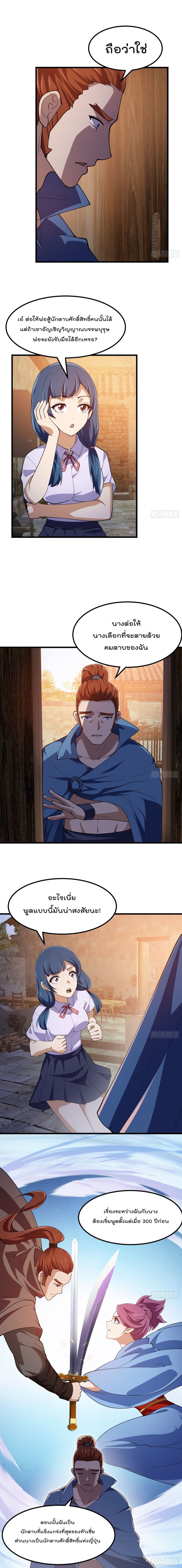The Legend God King in The City ตอนที่ 273 (5)