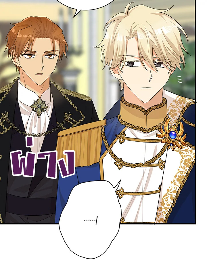 I Became the Villain's Mother 74 65