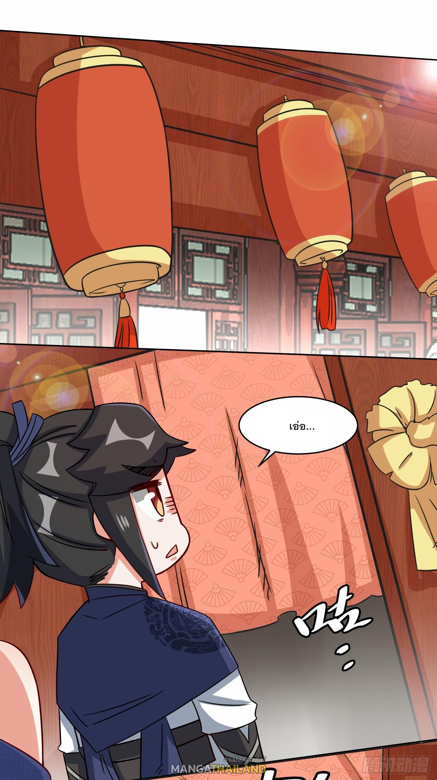 Endless Devourer ตอนที่ 67 (8)