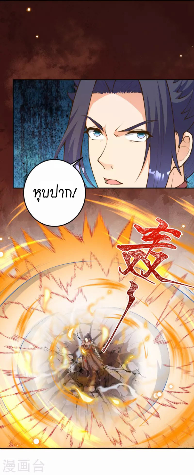 Against the Gods 428 (6)