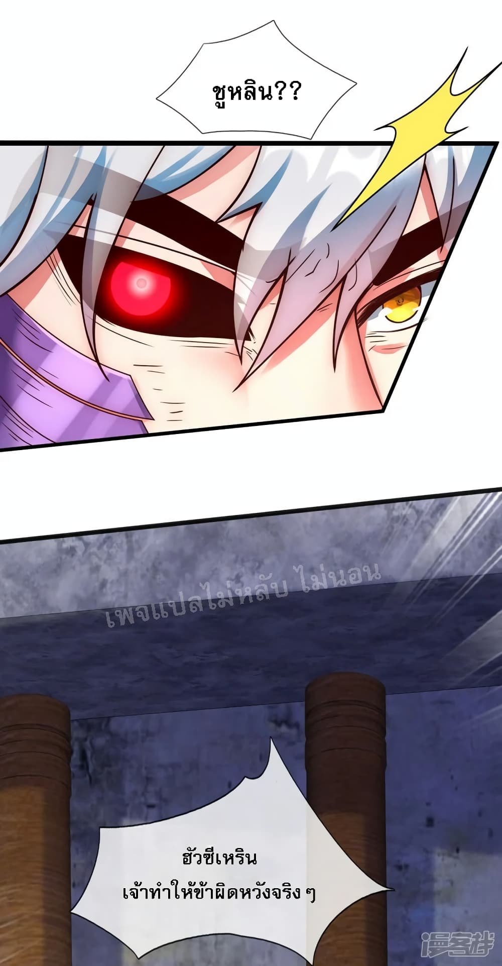 Returning to take revenge of the God Demon King 57 (8)