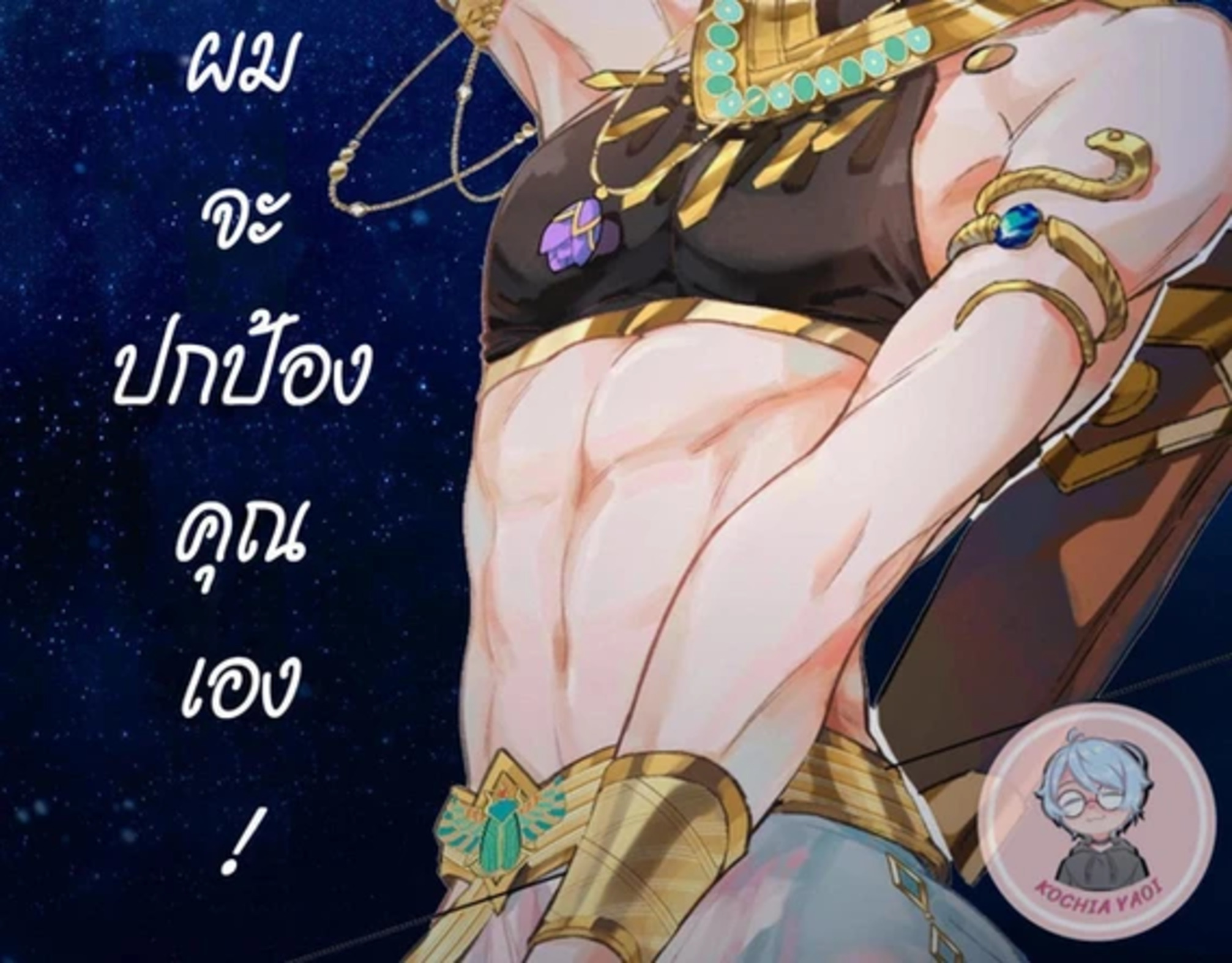 see you my king 0 42