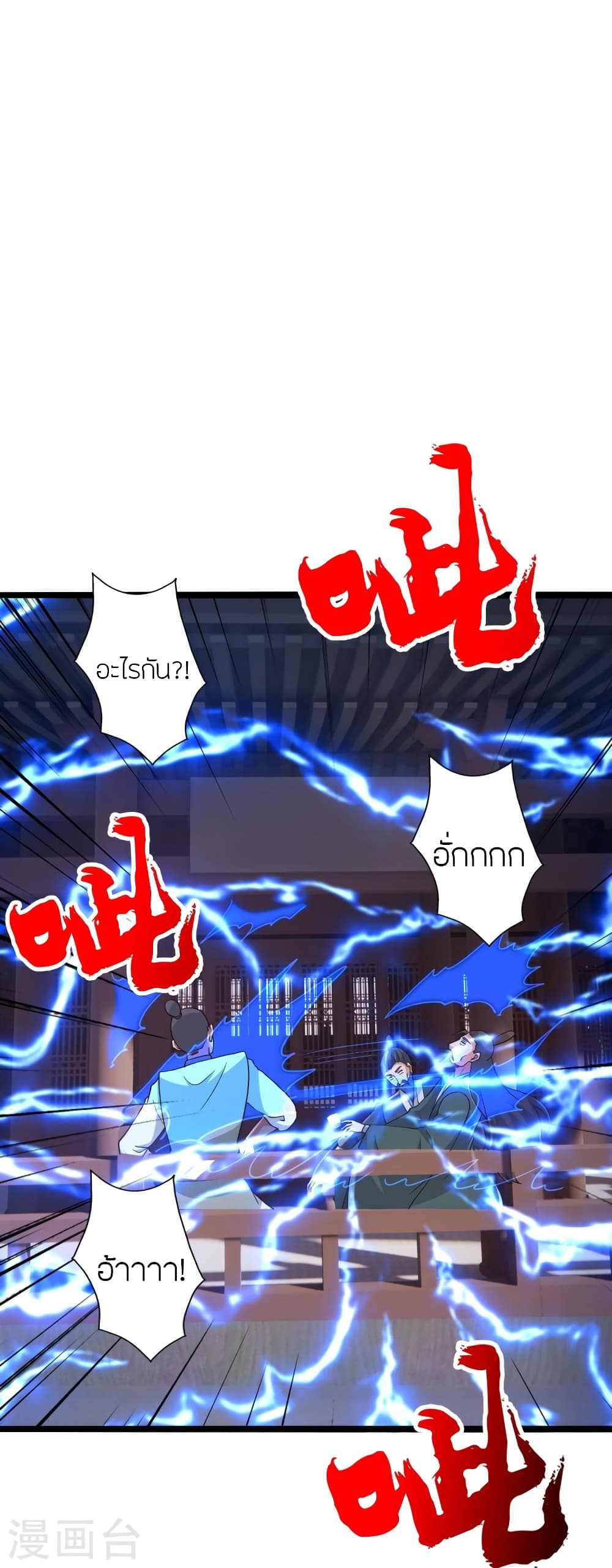 Banished Disciple’s Counterattack ราชาอมตะผู้ถูกขับไล่ ตอนที่ 428 (26)