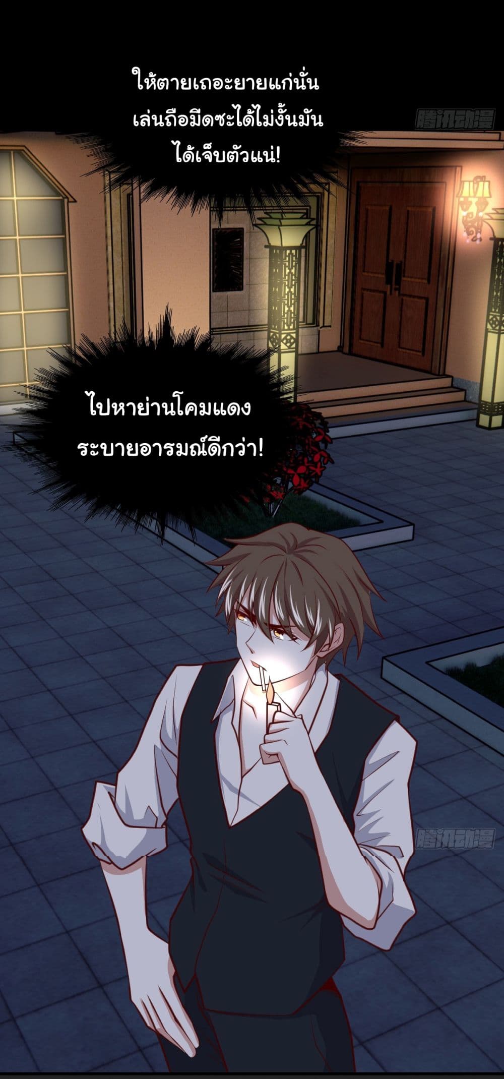 I am Han Sanqian ตอนที่ 96 (22)
