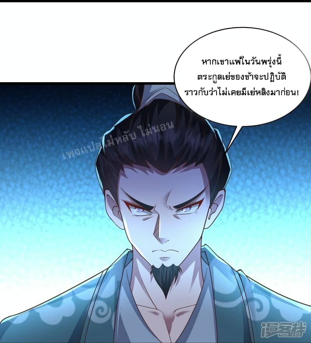 Return of the Evil God 7 26